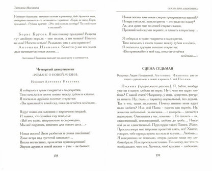 Жена лейтенанта Коломбо