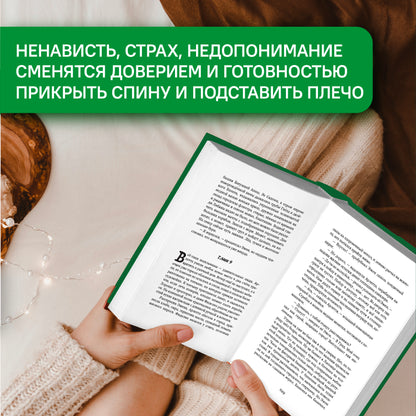 Слепая бабочка: роман