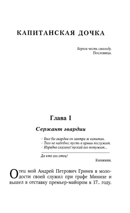 Рип.Повести и рассказы