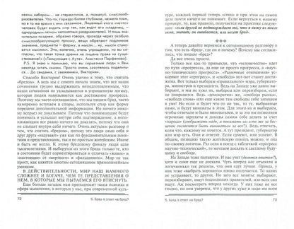 Властелин времени:истоки реальной жизни:кн.2