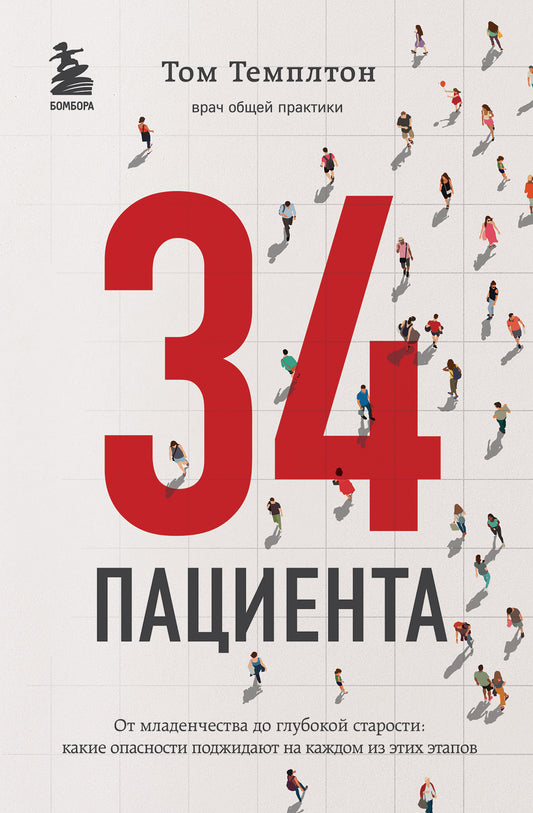 34 пациента. От молодости до глубокой старости: какие опасности грозят на каждом из этих этапов