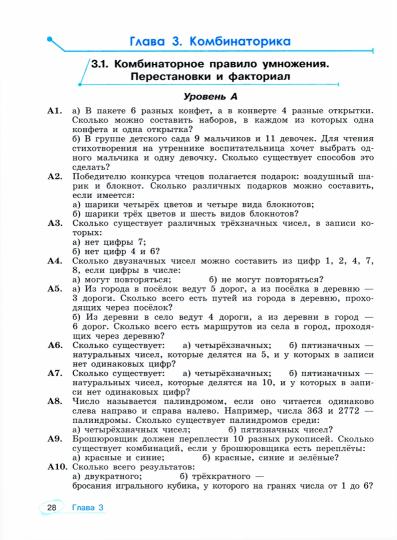 Высоцкий. Математика. Универсальный многоуровневый сборник задач 7-9 кл. В 3ч.Ч.3. Статистика. Вероятность. Комбинаторика.