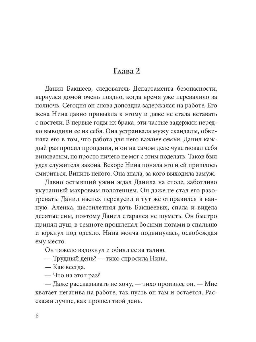 Рип.ХрустДворец.Роковое наследство