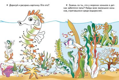 Соедини точки по цифрам (20 точек) Кто в море живет? ; Соедини точки по цифрам (20 точек) Кто в море живет?