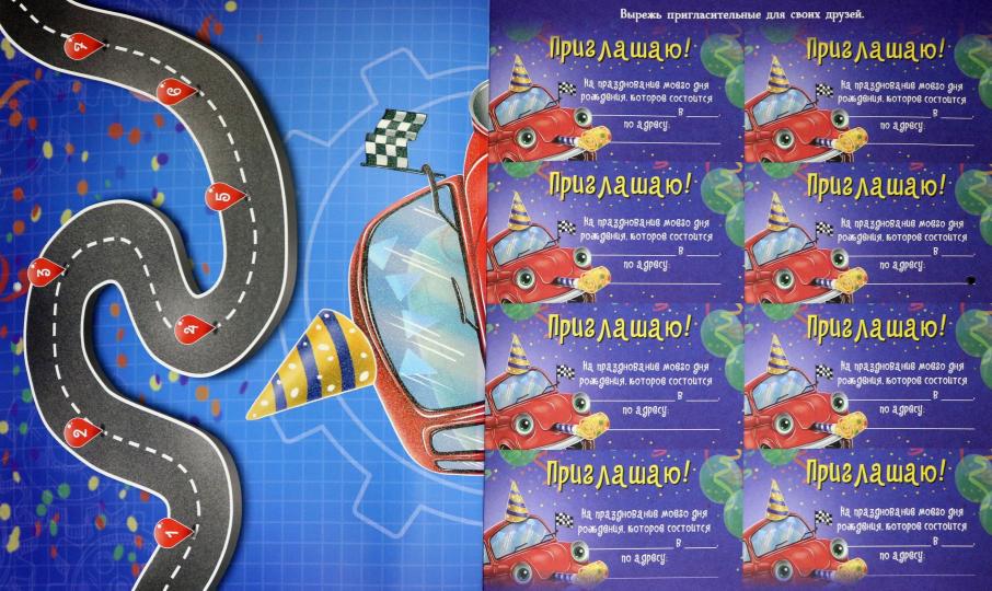 АДВЕНТ-КАЛЕНДАРЬ. КО ДНЮ РОЖДЕНИЯ! (Machinka)