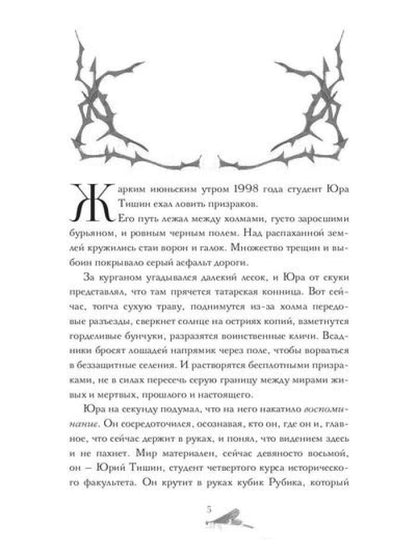 Калинов мост (эксклюзив). Пронин А., Пронина Е.