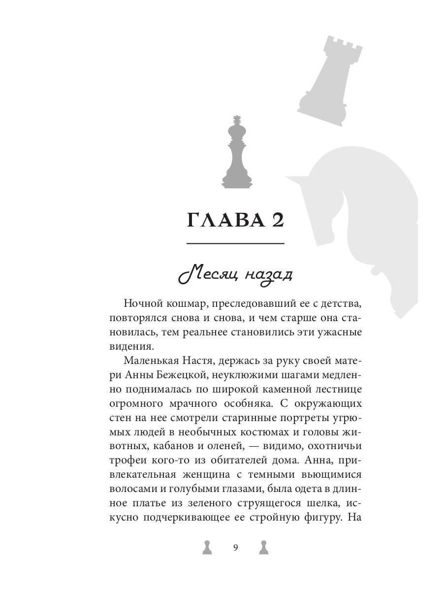 Мастер игры