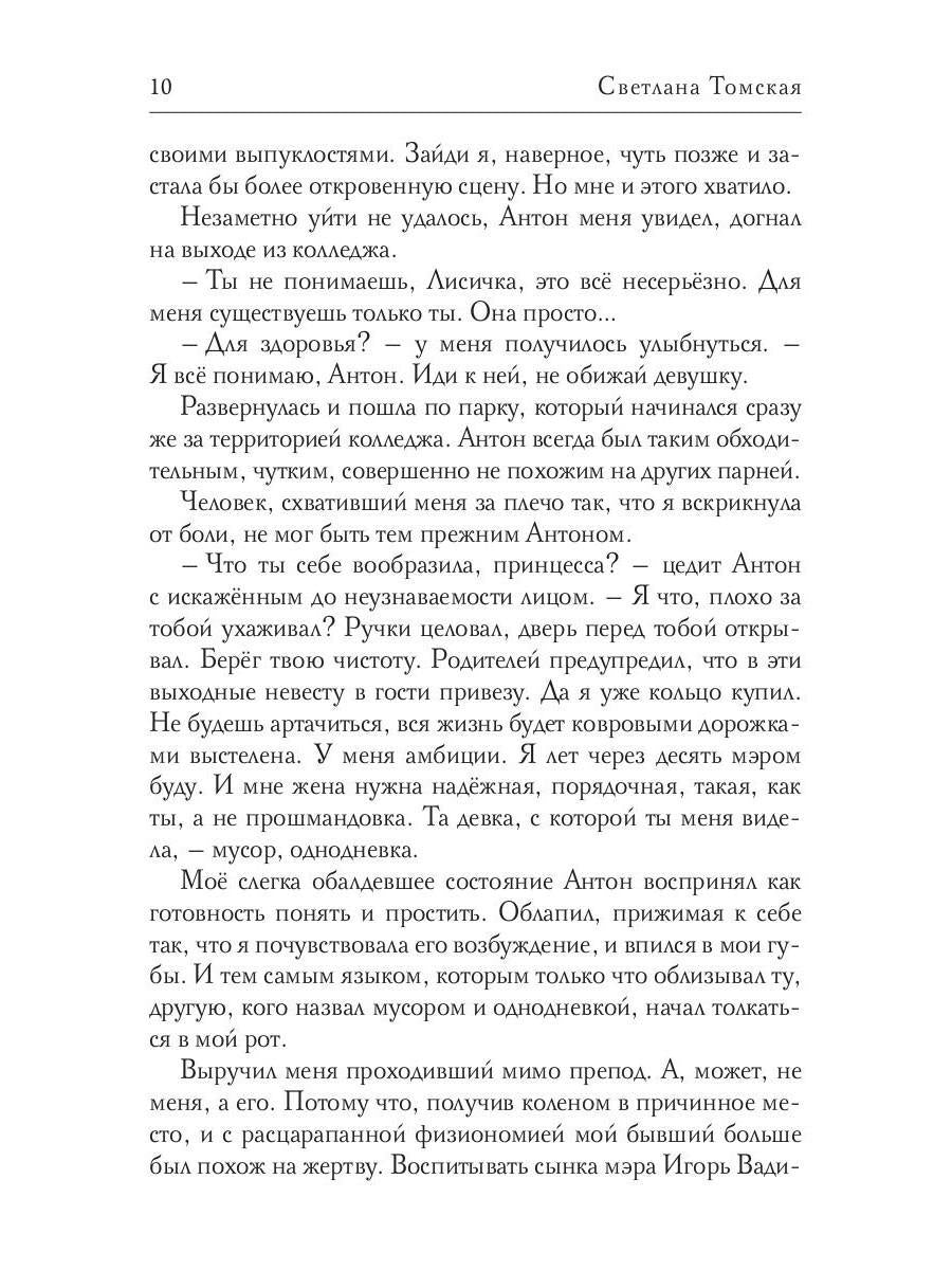 Тихоня в Академии Драконов