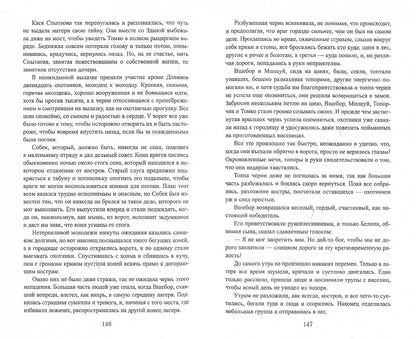 ВИР(нов) Кунигас; Маслав (12+)