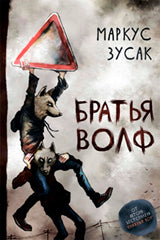 История, оперенная рифмой
