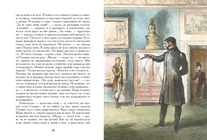 Повести Белкина