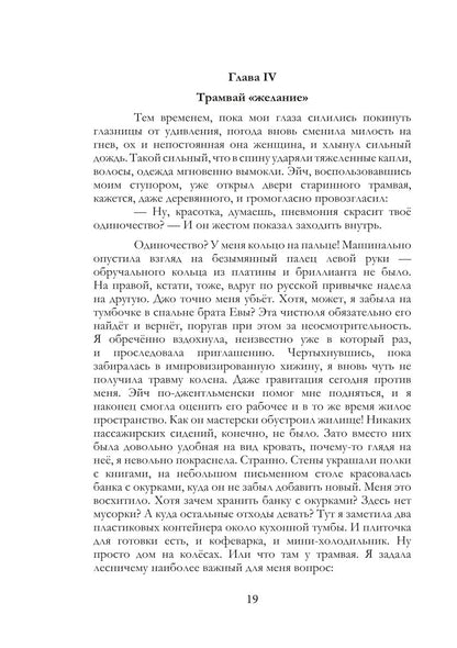 По другую сторону Алисы