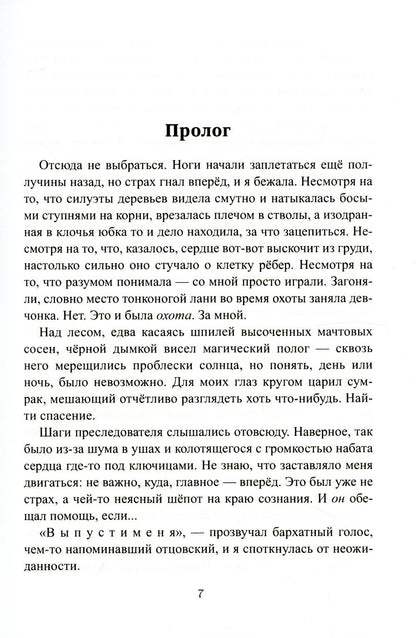 Отсчет. Жатва