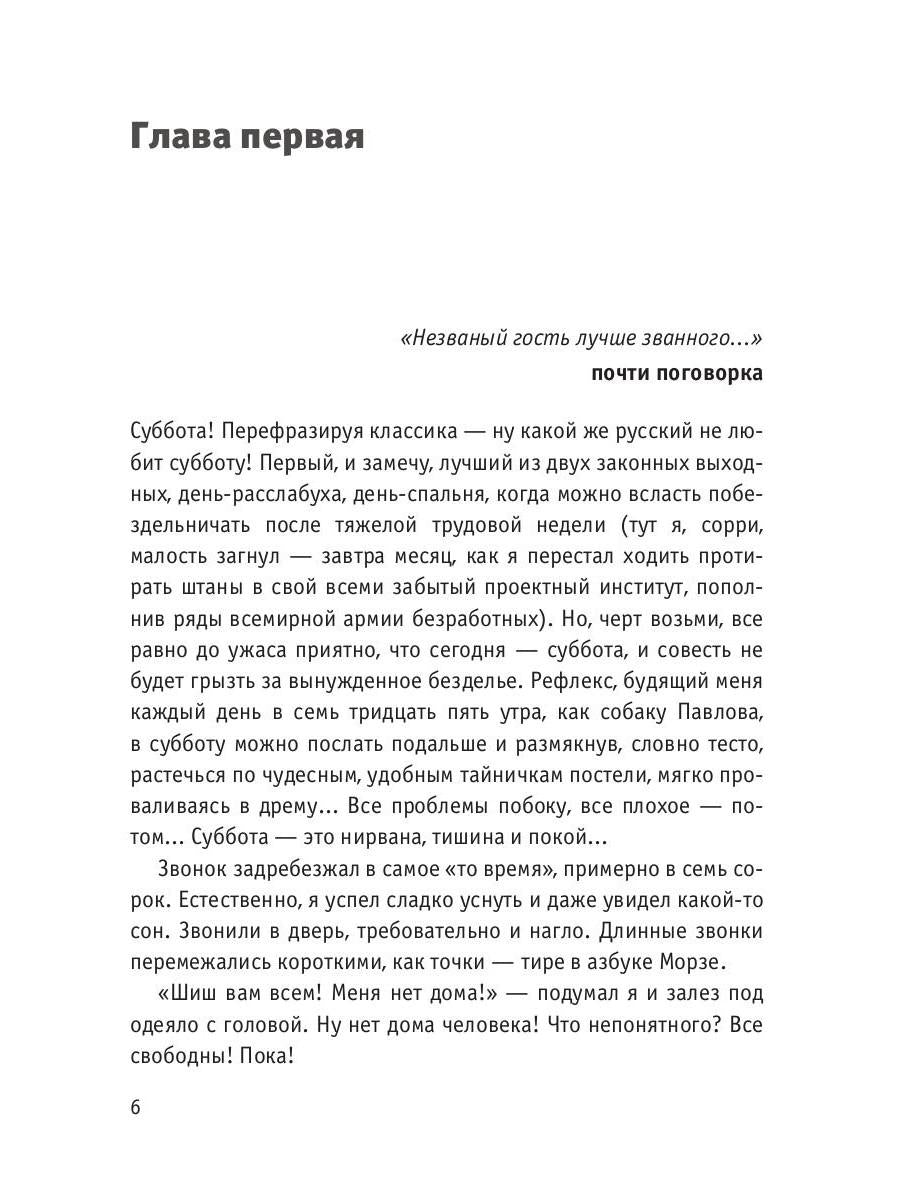 Рип.ОстрРФант.Пасынок судьбы.Искатели