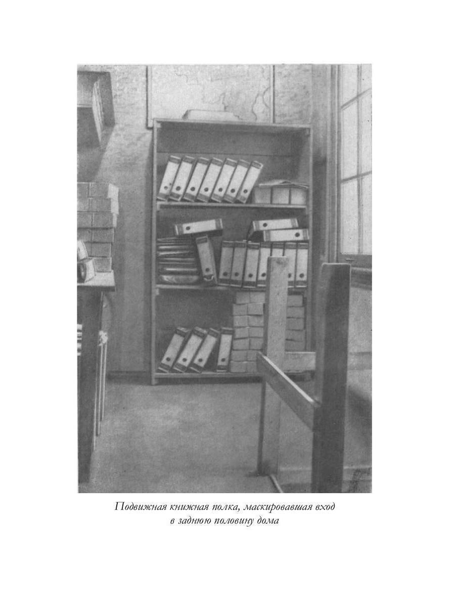 Дневник Анны Франк