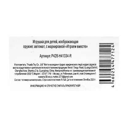 Porte-clés automatique en carton 29*14*3 cm, JP ВМЕСТЕ dans la couleur 2*156 pouces