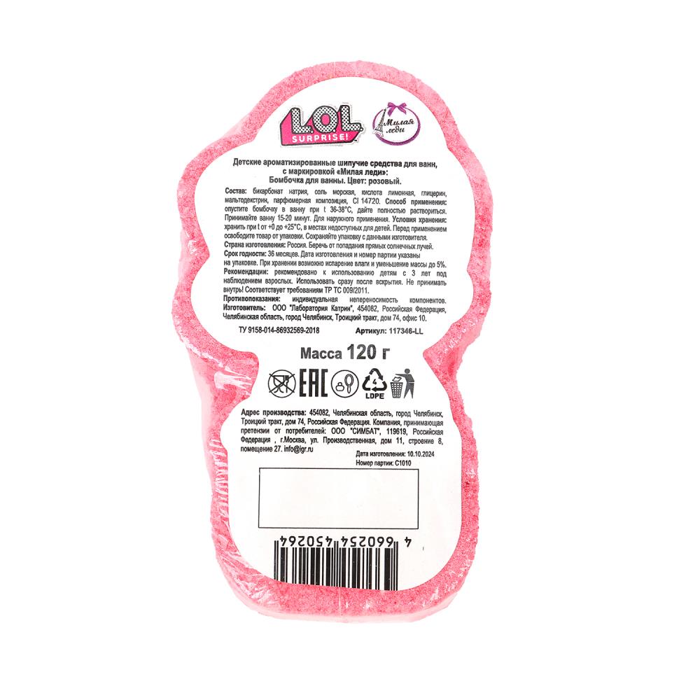 Bombe pour le LOОЛ dans la forme d'un club de football, 120 g de métal LЕДИ en cor.25шт