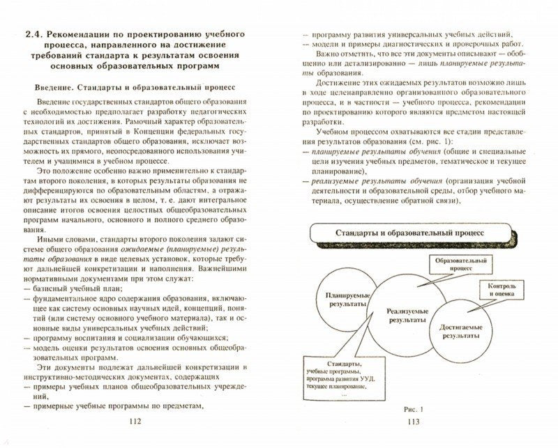 Настольная книга завуча школы дп