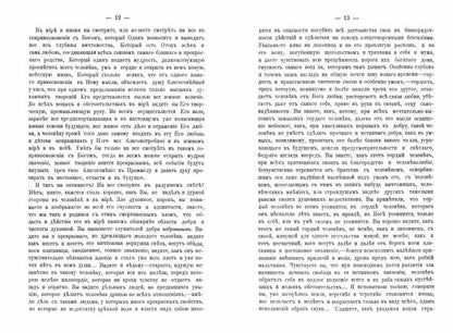 Три письма к Н. В. Гоголю, писанные в 1848 году