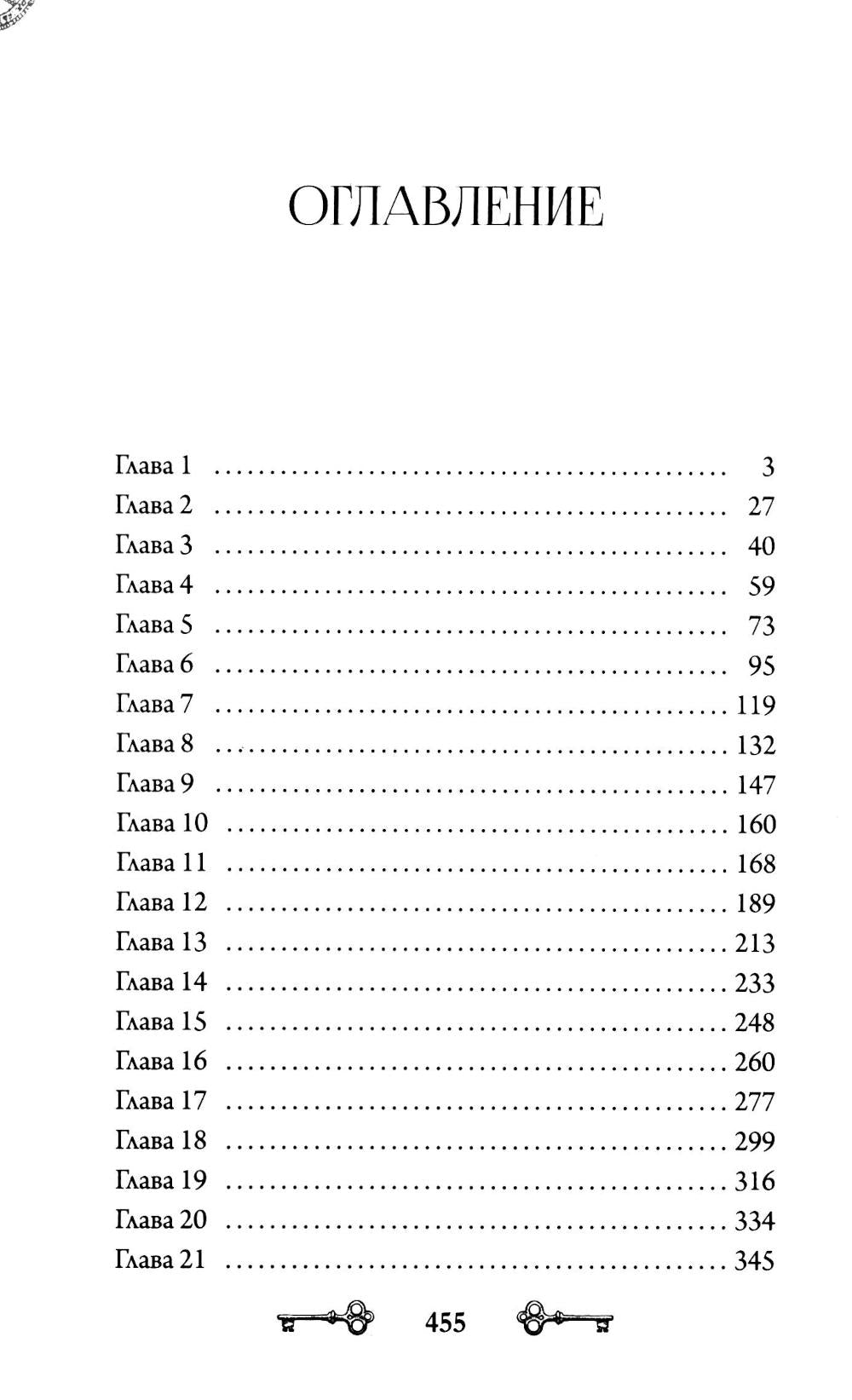 Лекс Раут (комплект из 3-х книг)