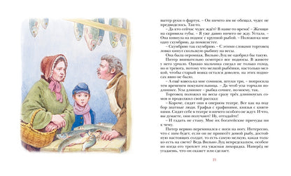 Слониха фокусника