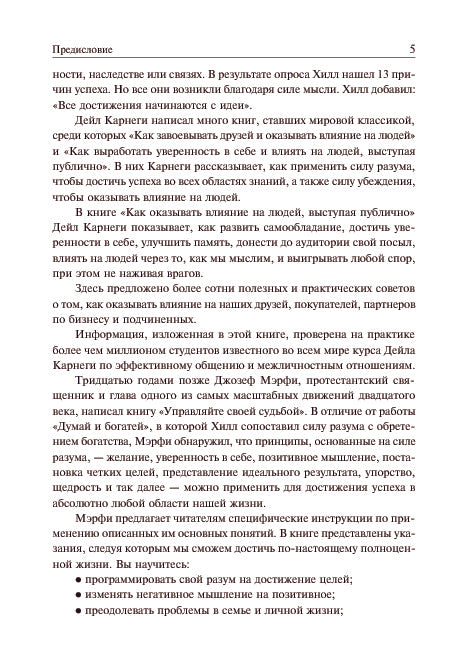 Книга богатства