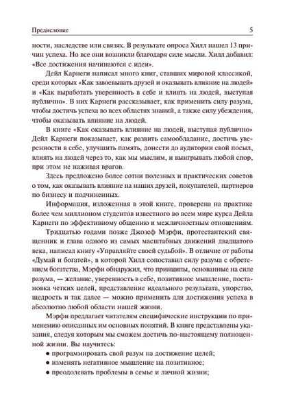 Книга богатства