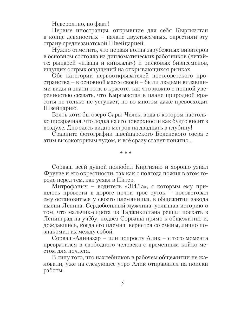 Революция как данность. Кн. 2