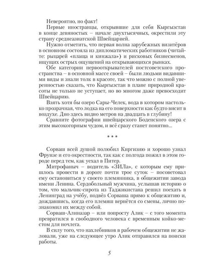 Революция как данность. Кн. 2