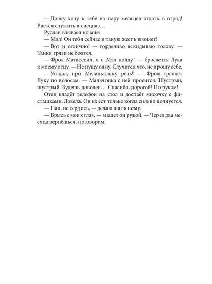 Женюсь на дочери магната