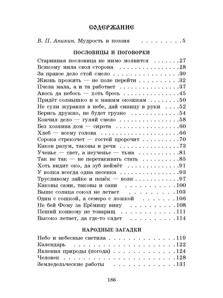 Волшебный короб