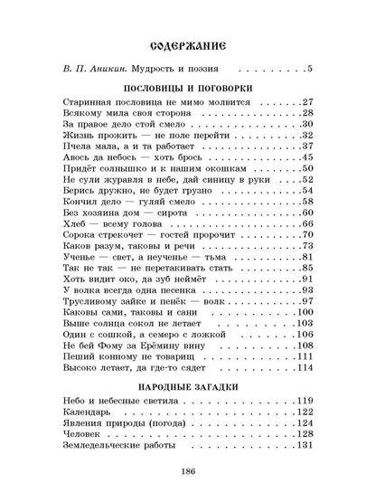 Волшебный короб