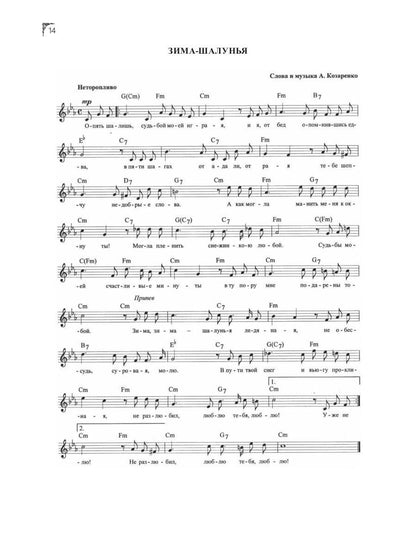 Под луною, глядевшей в Миасс (ПЕСНИ)