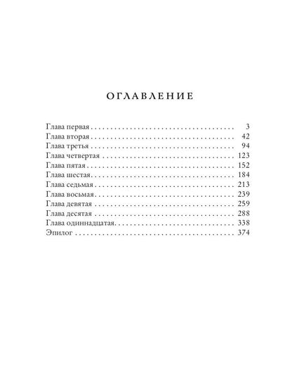 Рип.РусФант.Флат Невеста из другого мира-2