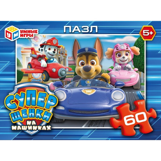 Суперщенки в машинках. Пазлы в коробке 60 деталей. 190х141х35 мм. Умные игры в кор.24шт