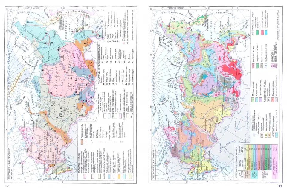 Atlas. 8 cl. География (универсальный) (Просвещение) (переработанный)