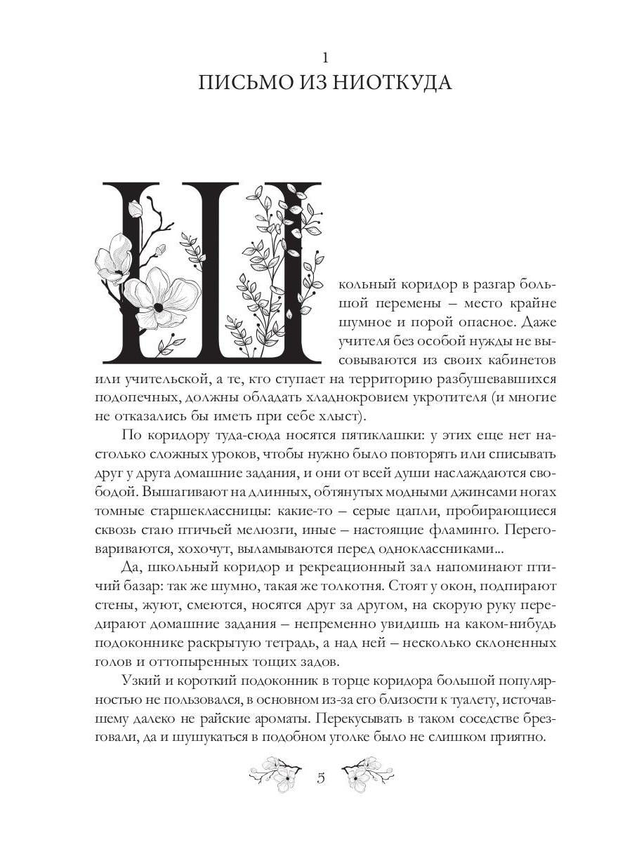 Рип.Измайлова Невидимые знамена(авт.серия фант)