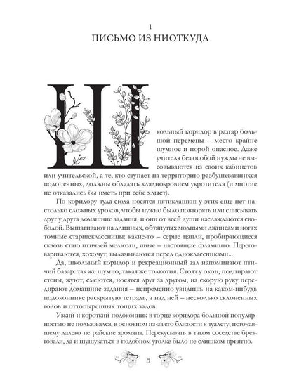 Рип.Измайлова Невидимые знамена(авт.серия фант)