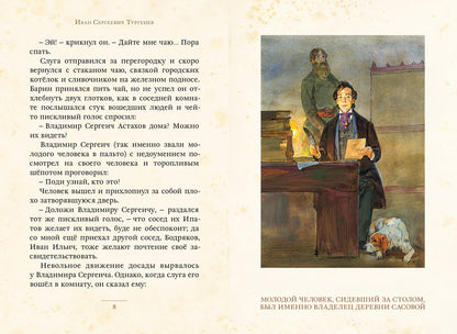 Затишье