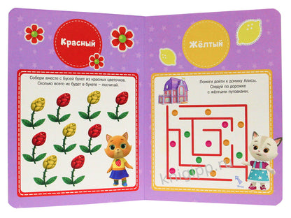 КОШЕЧКИ-СОБАЧКИ. ЦК. ЦВЕТА