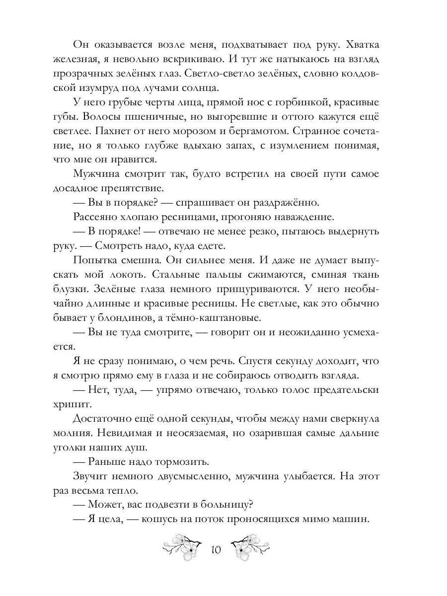 Сердце в клетке