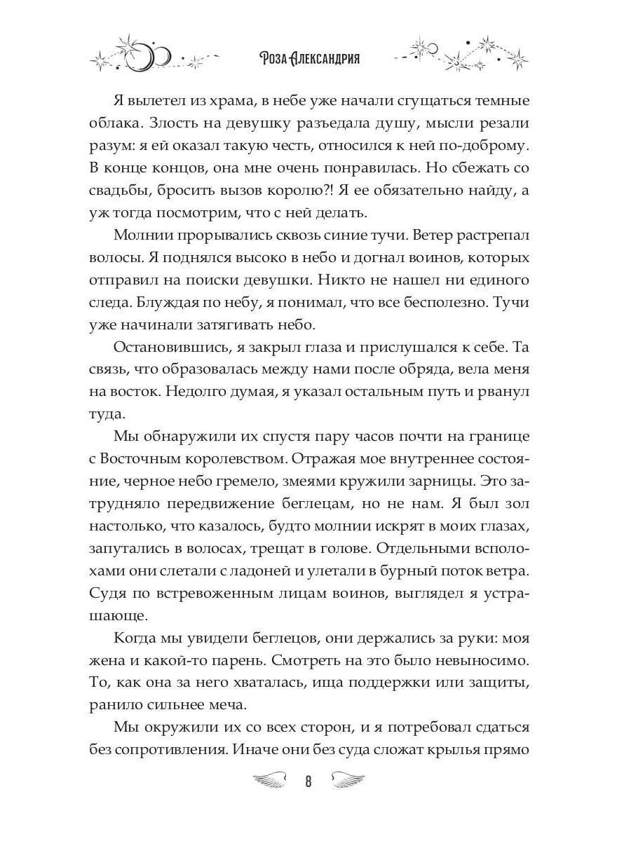 Найди ее, если сможешь