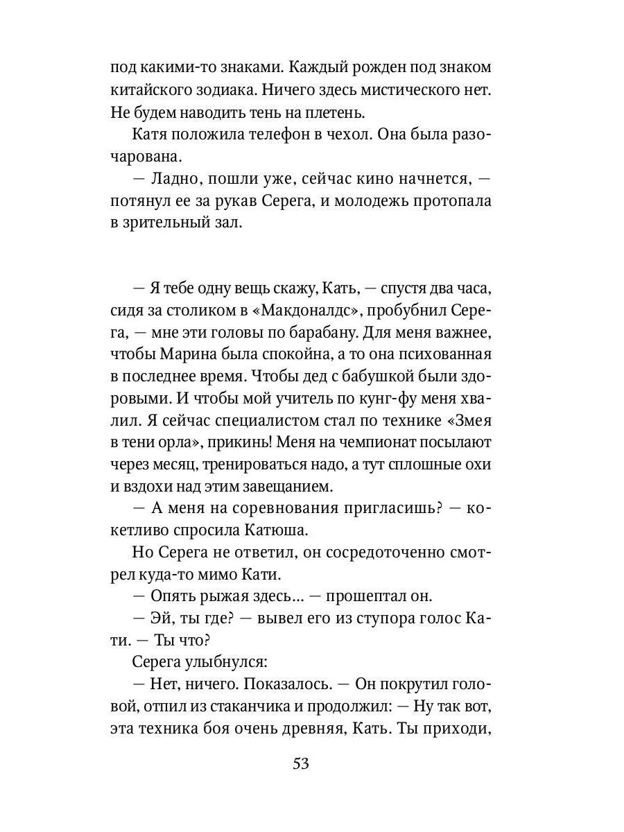 РипА.Разум и Чу.Китайский зодиак:повести