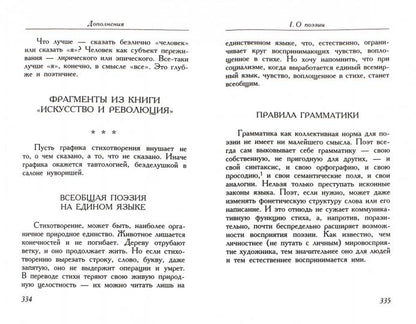 Вальехо С. Черные герольды. Трильсе. Человечьи стихи.