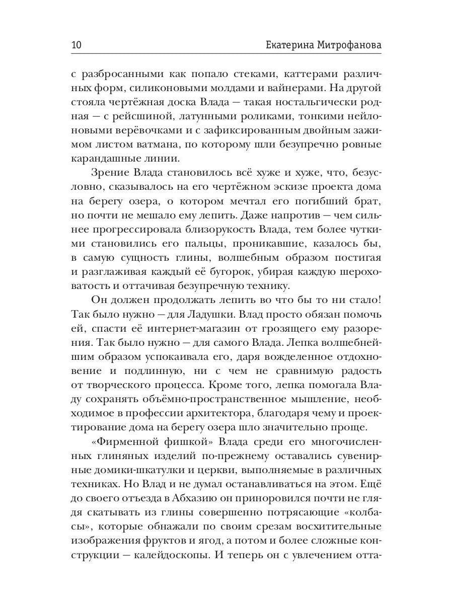 Дарю тебе небо - Дорога в Вечность