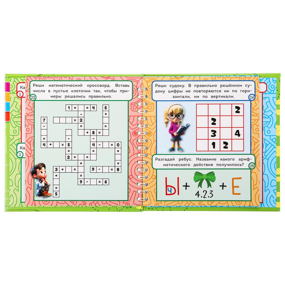 Jeux logiques. 50 гр pour дорогу. Blocage pour l'achat de 32 pièces. + marqueur. Умные игры в кор.50шт