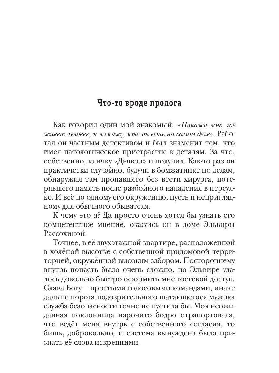 Размороженный. Книга 2. Oldschool