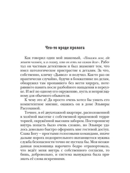 Размороженный. Книга 2. Oldschool