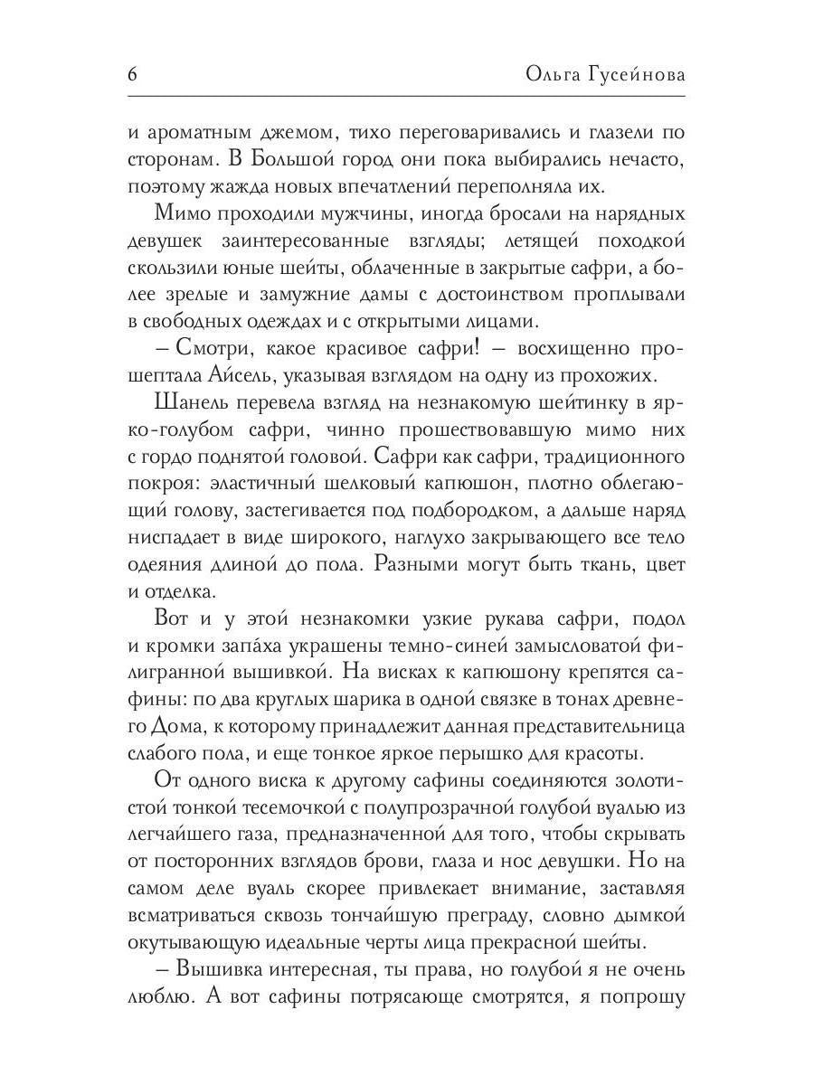Владелец