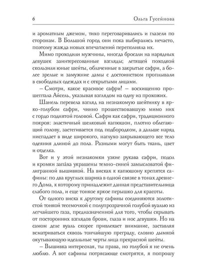 Владелец